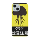 Matsutake3のクラゲ出没注意 スマホケース