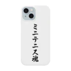 着る文字屋のミニテニス魂 Smartphone Case