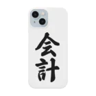 着る文字屋の会計 Smartphone Case