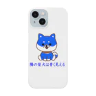 にゃんこ王子のにゃんこ王子 隣の柴犬は青く見える Smartphone Case