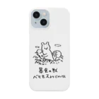 カメレオンマンの暴食獣ベヒモスよりでかいリス Smartphone Case