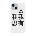 uhouhouhoのE=mc2 Smartphone Case