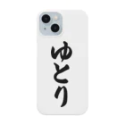 着る文字屋のゆとり Smartphone Case