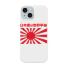 タイ楽ノマドの日本愛は世界平和 (タイ楽ノマド) Smartphone Case