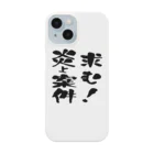 ニゴ猫　shopの求む！炎上案件 Smartphone Case