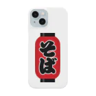 お絵かき屋さんの「そば」の赤ちょうちん（赤提灯） Smartphone Case