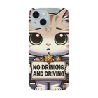 子猫カーニバルの飲酒運転ダメ！ Smartphone Case