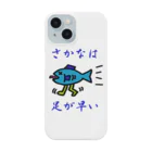 にゃんこ王子のさかなは足が早い Smartphone Case