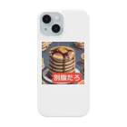 PatriQのホットケーキべすと Smartphone Case