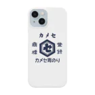 【公式】青のりのカメセ水産のカメセのあおのり　ロゴ　ネイビー　③ Smartphone Case