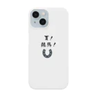 はずれ馬券屋の夏競馬 蹄鉄 Smartphone Case