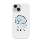 funny puppyのひょう Smartphone Case