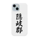 着る文字屋の隠岐郡 （地名） Smartphone Case