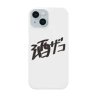 戯れ言やの酒ザコ Smartphone Case