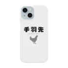 植中毒の手羽先 Smartphone Case