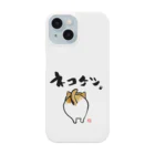 筆文字ひーにゃんの猫さまのおケツ iPhone Smartphone Case