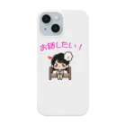 manaco-の話したい女子 Smartphone Case