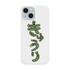 mayumayu-の🥒きゅうり🥒 Smartphone Case