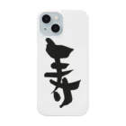 cap-aの寿-Kotobuki- Smartphone Case