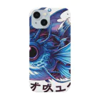 susumu47の深海魚のキャラクターグッズ Smartphone Case