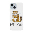 ターキーのトラブル Smartphone Case