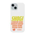 KAWAGOE GRAPHICSの将棋の駒 Smartphone Case