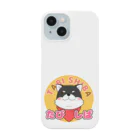 kotechannel0821の【たびしば】となりのこてつ001 Smartphone Case