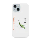 honoeのしんぼるず→ばった Smartphone Case