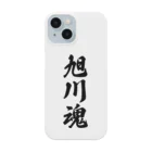 着る文字屋の旭川魂 （地元魂） Smartphone Case