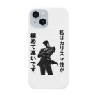 YPO_industryのカリスマ性が高いです！ Smartphone Case