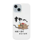 かいほう屋の地獄の番犬「ネルベロス」 Smartphone Case