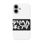 マエニススムの『デリヘルチェンジ』　NOと言える男になろう！！ iPhone Smartphone Case