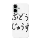 うさぎのぶどうじゅうす iPhone Smartphone Case