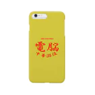 加藤亮の電脳チャイナパトロール Smartphone Case