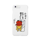 がっきん家の踏ん張れ！フトシロウ Smartphone Case