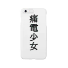 madeathの痛電少女 iPhone ｶﾊﾞｰ Smartphone Case