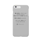 madeathの好きなら誰の名言か分かる iPhone ｶﾊﾞｰ２ Smartphone Case