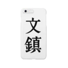 GaneshDragonの文鎮 Smartphone Case