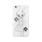 水口の自殺未遂 Smartphone Case