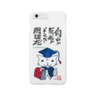 RMJ/mikoto reiga's printwebの哲学する猫！（白にゃんこ） Smartphone Case