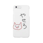 anzu_chaの『痩せろ』豚くん。 Smartphone Case