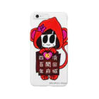 売り子ラボのはまだっ子ちゃんH28（申年）版 Smartphone Case