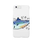 △だのピッチピチな魚 Smartphone Case