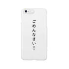 WHITYの常に謝る。 Smartphone Case