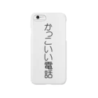 ますのかっこいい電話 Smartphone Case