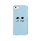 佐藤ですの「ずっと見ている。」 Smartphone Case