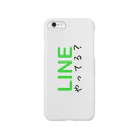 博多のヒロのLINEやってる？ Smartphone Case