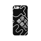 牛のTシャツ屋の肉牛に相談だ。（黒） Smartphone Case