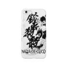 ベジフルファーム公式グッズの鉈出殺殺 Smartphone Case