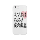 サブカルアイドルパーティーのスマホ is 臓器 Smartphone Case